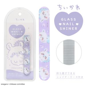 ちいかわ ガラスネイルシャイナーの買取情報