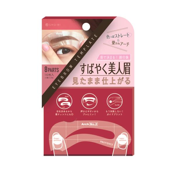 2個購入で送料無料 プロヴァンス アイブロウテンプレート 眉毛 テンプレート まゆげ 簡単 時短 メ...