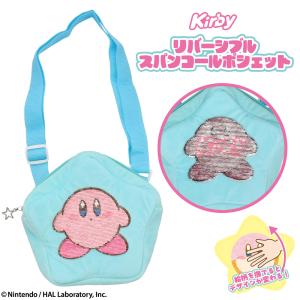星のカービィ リバーシブルスパンコールポシェット ＜ カービィ⇔ロゴ ＞