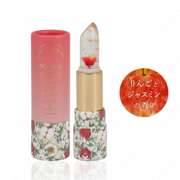 Meica フラワーモイストリップ ＜アップル&amp;ジャスミンの香り＞ メイカ ME81606