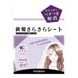 前髪さらさらシート 40枚入り ベタついた髪をさらさらに さらさらパウダー 簡単お直し ベタつき解消 皮脂 汗 吸着 はさむだけ SPV74325｜shobidoonlinestore