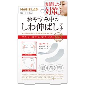 MAGiE LAB. マジラボ しわ伸ばしテープ 増量版 No.1 ラージタイプ 気に