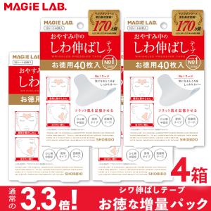 未使用　マジラボshobido粧美堂しわ伸ばしテープ No.1ラージタイプ10個 Amazon.co.jp: マジラボ shobido 粧美堂 しわ伸ばしテープ No.1 ラージ