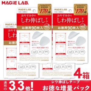 MAGiE LAB. マジラボ しわ伸ばしテープ 増量版 No.2 ポイントタイプ