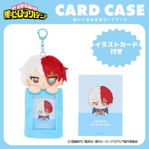 ヒロアカ 轟焦凍 ぬいぐるみ付きカードホルダーの高価買取価格