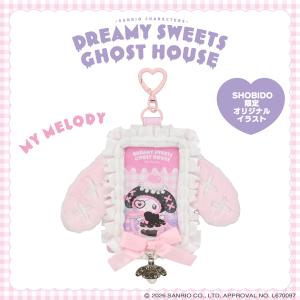 サンリオキャラクターズ DREAMY SWEETS GHOST HOUSEシリーズ パス