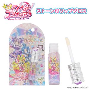 SHOBIDO キミとアイドルプリキュア♪ コスメシリーズ ＜ ストーン付