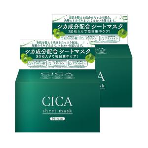 2箱 CICA シカ シートマスク 30枚入り パック シカパック