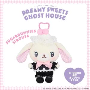 SHOBIDO サンリオキャラクターズ DREAMY SWEETS GHOST HOUSEシリーズ