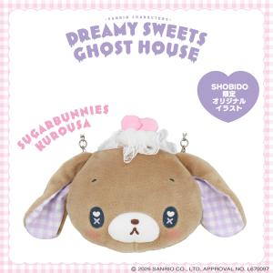 サンリオキャラクターズ DREAMY SWEETS GHOST HOUSEシリーズ ぬいぐるみポシェット ＜ シュガーバニーズ（くろうさ） ＞ 粧美堂 shobido｜粧美堂 ONLINE STORE