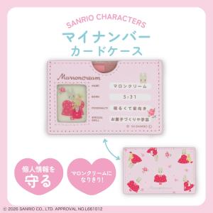 サンリオキャラクターズ マイナンバーカードケース ＜ タキシードサム