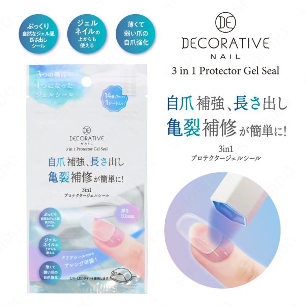 デコラティブネイル ＜ 3in1プロテクタージェルシール ＞ TN12375