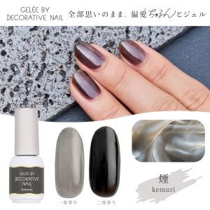ジェリーバイ デコラティブネイル ケムリの高価買取価格