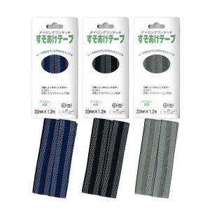 裾上げテープ　アイロン接着