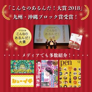 【甘酒カレー 30箱入り】 鹿児島 ご当地カレ...の詳細画像1