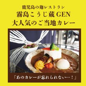 【甘酒カレー 30箱入り】 鹿児島 ご当地カレ...の詳細画像2