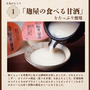 【甘酒カレー 30箱入り】 鹿児島 ご当地カレ...の詳細画像3