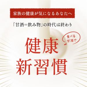 麹屋の甘酒6個入り 食べる甘酒 麹とお米だけ ...の詳細画像2