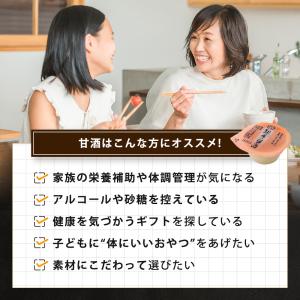 麹屋の甘酒6個入り 食べる甘酒 麹とお米だけ ...の詳細画像3