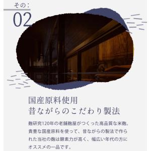 【テレビで話題!】米麹 500g 河内菌 麹水...の詳細画像5
