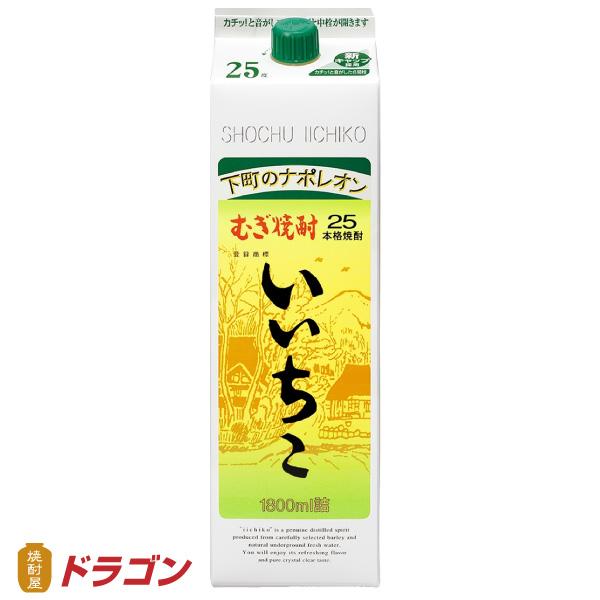 いいちこ 25度 1800mlパック  三和酒類 麦焼酎 1.8L