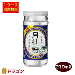 送料無料 月桂冠 上撰エコカップ 210ml×30本 1ケース 日本酒 清酒｜shochuya-doragon