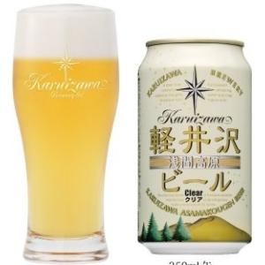 軽井沢ビール クリア  350ml×３本 軽井沢浅間高原ビール｜shochuya-doragon