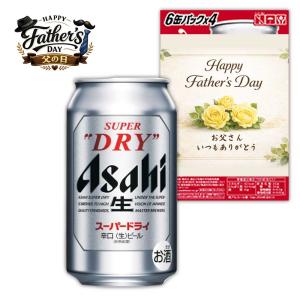 お酒 ビール アサヒ スーパードライ 350ml ケース (24本入り