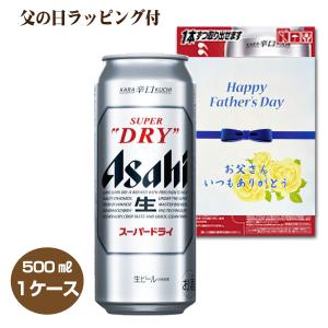 スーパードライ アサヒスーパードライ 500ml 6本パック×4【5,000円以上