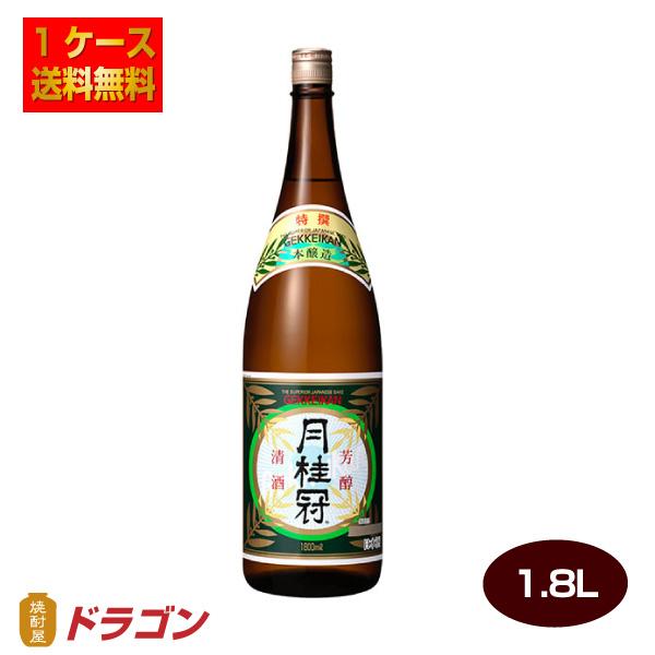 送料無料 月桂冠 特撰 本醸造 1.8L瓶×6本 日本酒 清酒 1800ml プラ箱発送