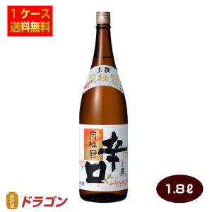 送料無料 月桂冠 上撰 辛口 1800ml瓶×6本 日本酒 清酒 1800ml プラ箱発送