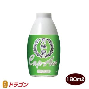 月桂冠 上撰キャップエース 180ml 日本酒 清酒｜shochuya-doragon