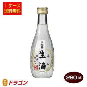 送料無料 月桂冠 辛口 生酒 280ml×12本 日本酒 清酒｜shochuya-doragon