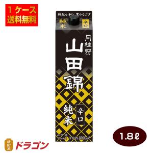 山田錦 1800ml×9本 辛口 純米酒 訳あり　山田錦 辛口」の人気商品一覧 価格.com - 安い商品を通販サイトから探す | 日本酒
