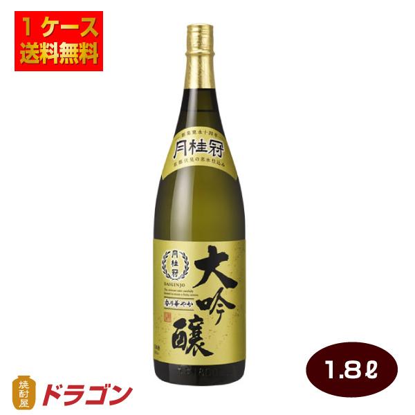 送料無料 月桂冠 大吟醸 1.8L×6本 日本酒 清酒 1800ml