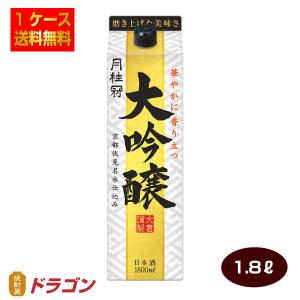 送料無料 月桂冠 大吟醸 1800mlパック×6本 日本酒 清酒 1800ml