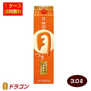 送料無料 月桂冠 つきパック 3.0Lパック×4本 1ケース 3000ml 日本酒 清酒｜shochuya-doragon