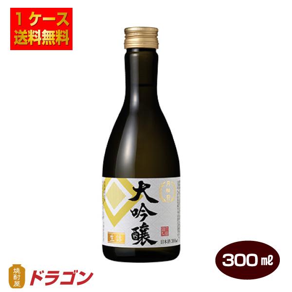 送料無料 月桂冠 大吟醸 生詰 300ml×12本 日本酒 清酒