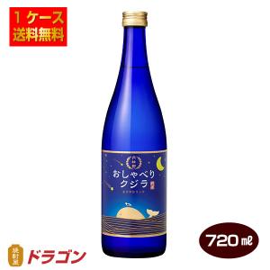 送料無料 月桂冠 おしゃべりクジラ まろやかリッチ 純米酒 720ml×6本 日本酒 清酒