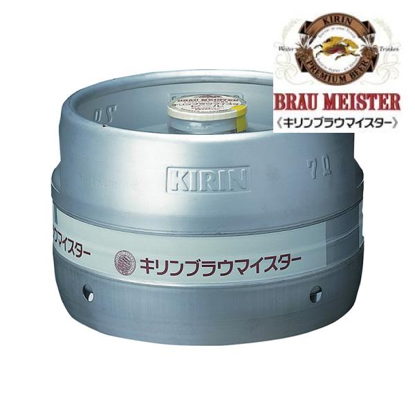 キリン ブラウマイスター 生樽 7Ｌ 生ビール （業務用）