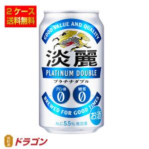 送料無料 キリン 淡麗プラチナダブル 350ml×24缶 2ケース 48本 発泡酒｜shochuya-doragon