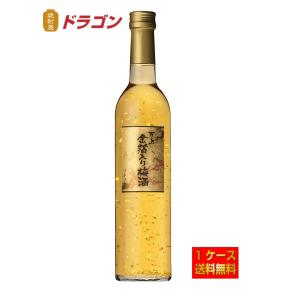 送料無料 万上 金箔入り梅酒 13度 500ml ×12本 1ケース うめしゅ ギフト 贈り物に 化粧箱なし