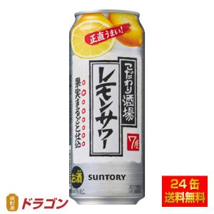SUNTORY（サントリー） 送料無料 プレミアムハイボール 山崎 芳醇な