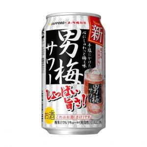 サッポロ 男梅サワー 350ml×24缶 1ケース チューハイ