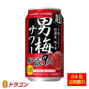 送料無料 サッポロ 超男梅サワー 350ml×24缶 1ケース チューハイ｜shochuya-doragon