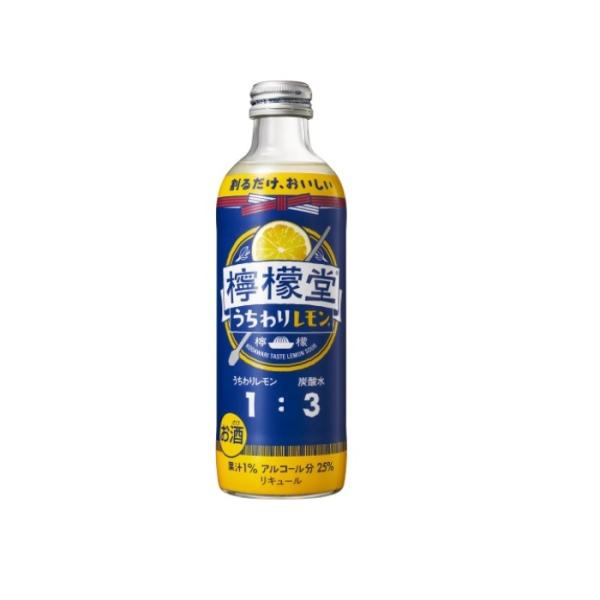 送料無料 檸檬堂 うちわりレモン 300ml×24本 レモンサワーの素 25% リキュール