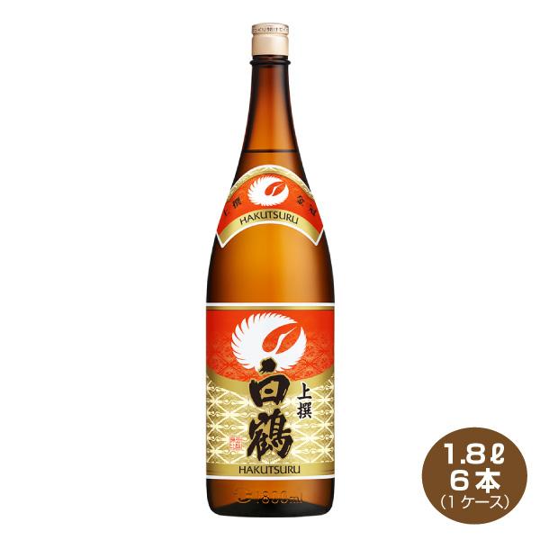 送料無料 白鶴 上撰  1.8L瓶×6本 1ケース 1800ml 日本酒 清酒