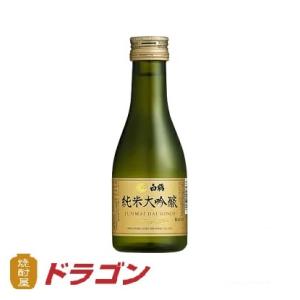 白鶴 純米大吟醸 180ml×20本入 日本酒 清酒