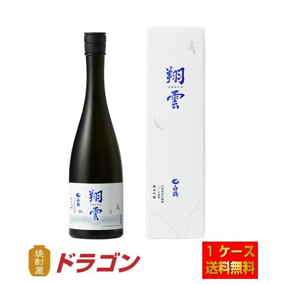 送料無料 白鶴 翔雲 純米吟醸 白鶴錦 720ml×6本 1ケース 化粧箱入 日本酒 清酒