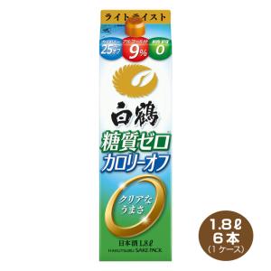 送料無料 白鶴 サケパック 糖質ゼロ ライトテイスト 1.8L×6本 1ケース 1800ml 日本酒 清酒